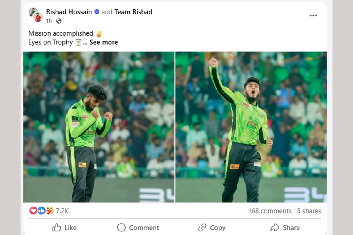  রিশাদ হোসেন